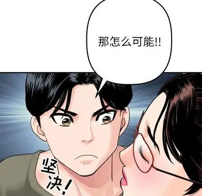與學姐的那些事第15話