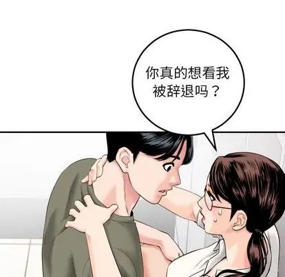 与学姐的那些事第15话