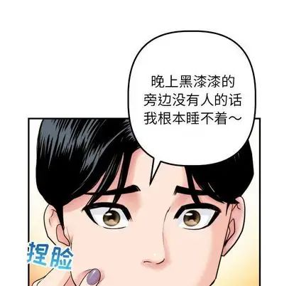 与学姐的那些事第15话