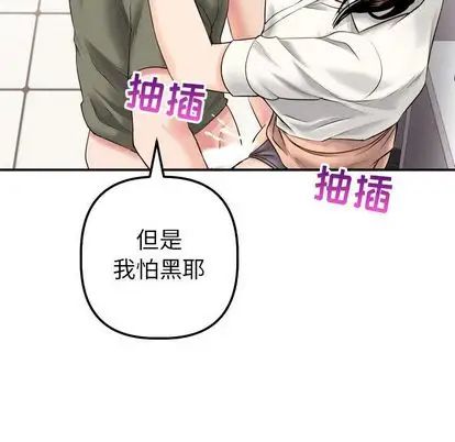 與學姐的那些事第15話