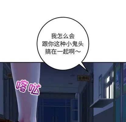 与学姐的那些事第15话