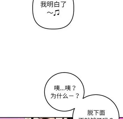 与学姐的那些事第15话