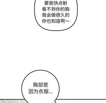 與學姐的那些事第15話