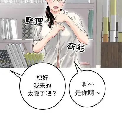 与学姐的那些事第15话