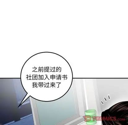 与学姐的那些事第15话