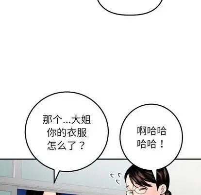 与学姐的那些事第15话