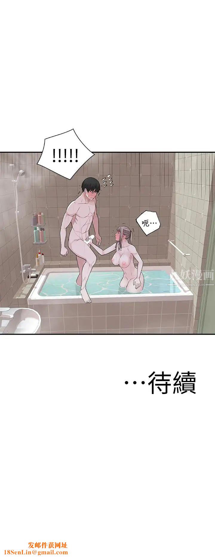 我们的特殊关係第7话-你干嘛突然推我啊
