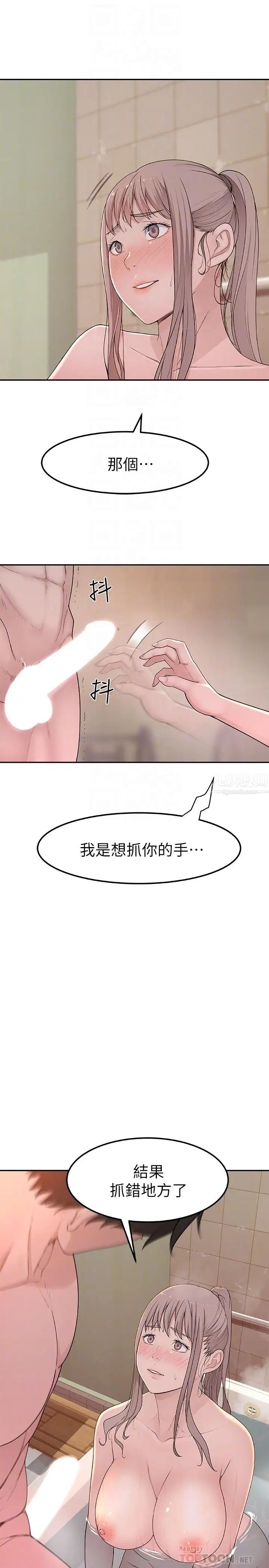 我们的特殊关係第8话-忍不住摸到床上的两人
