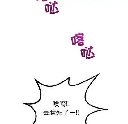 与学姐的那些事第15话