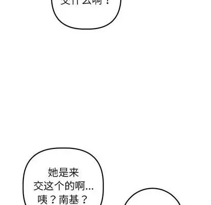 与学姐的那些事第15话