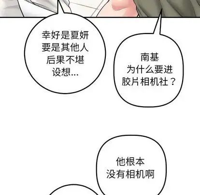 与学姐的那些事第15话