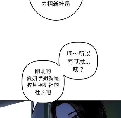 與學姐的那些事第15話