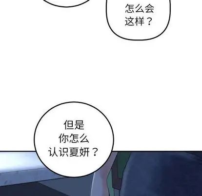 与学姐的那些事第15话