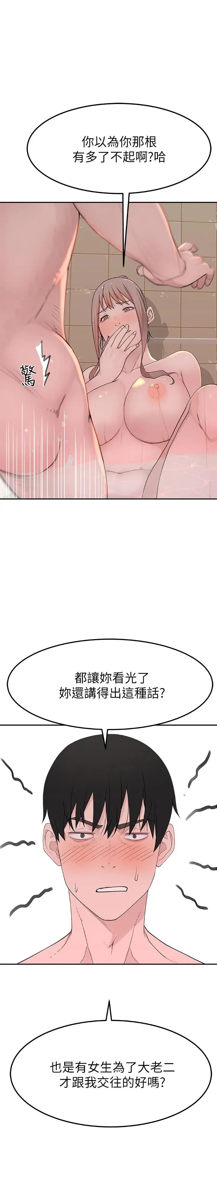 我们的特殊关係第8话-忍不住摸到床上的两人