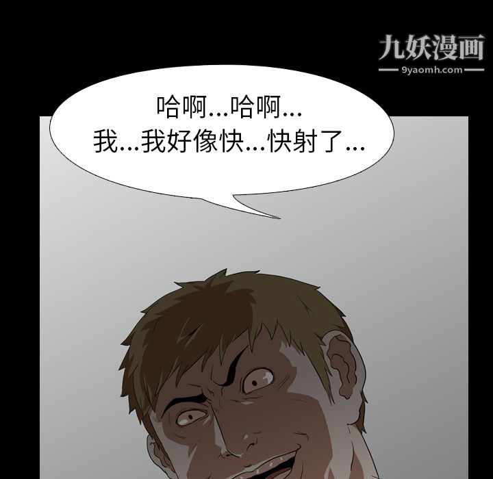 生存游戏第54话