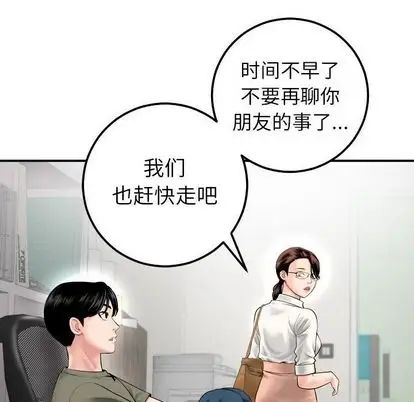 与学姐的那些事第15话