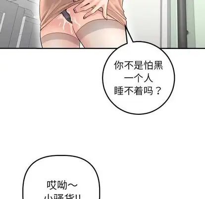 与学姐的那些事第15话