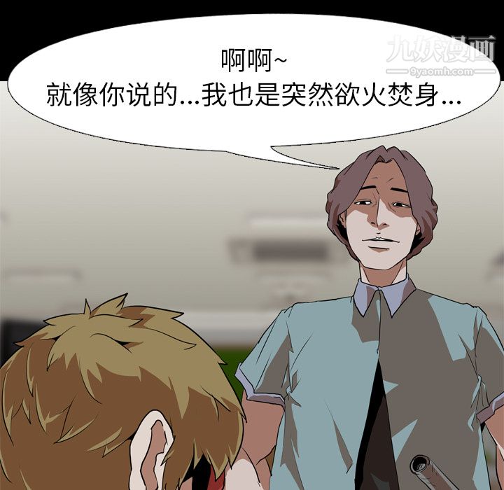 生存游戏第54话