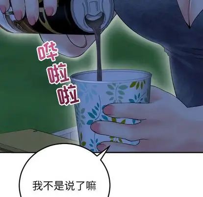 與學姐的那些事第15話