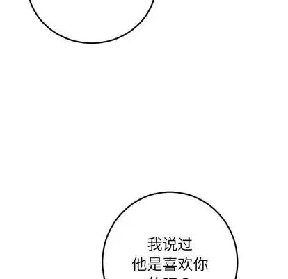 与学姐的那些事第15话