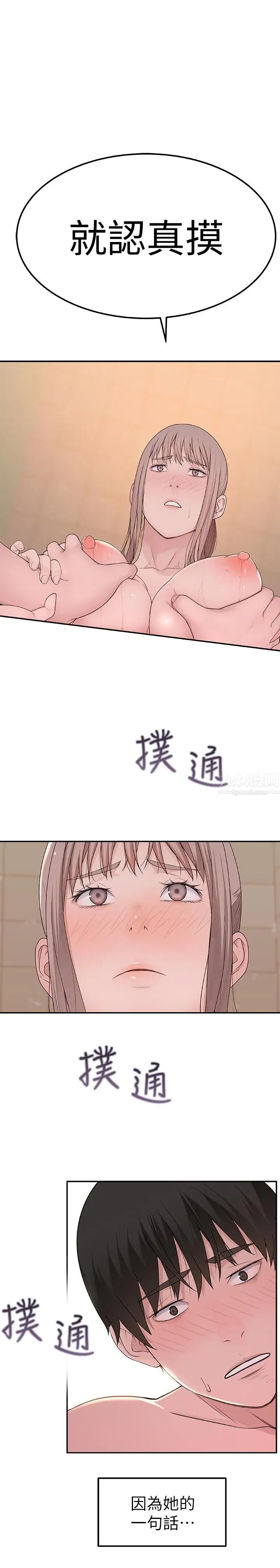 我们的特殊关係第8话-忍不住摸到床上的两人