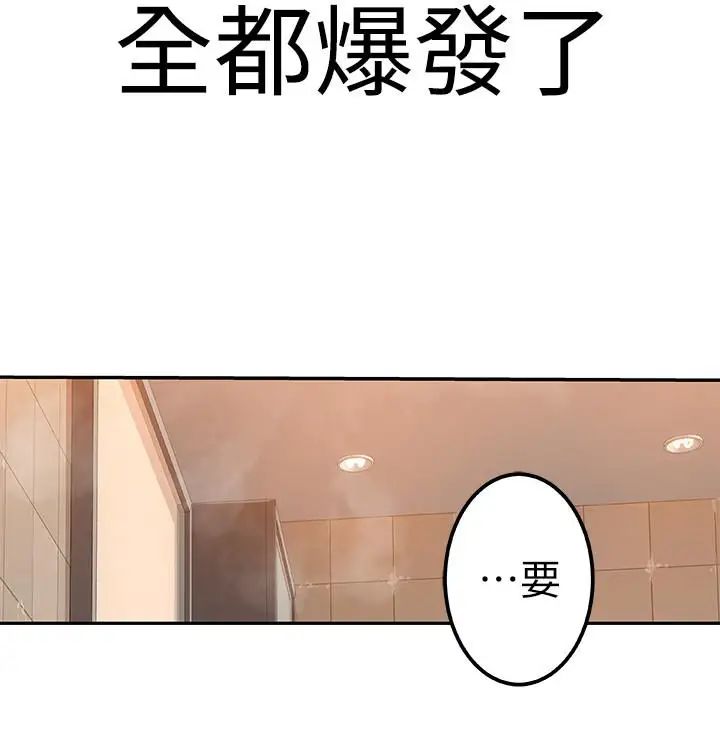 我们的特殊关係第8话-忍不住摸到床上的两人