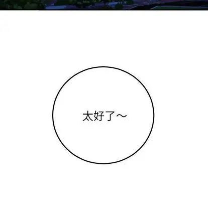 與學姐的那些事第15話