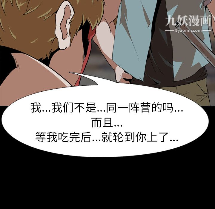 生存游戏第55话