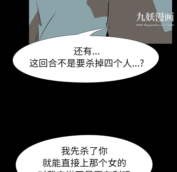 生存游戏第55话