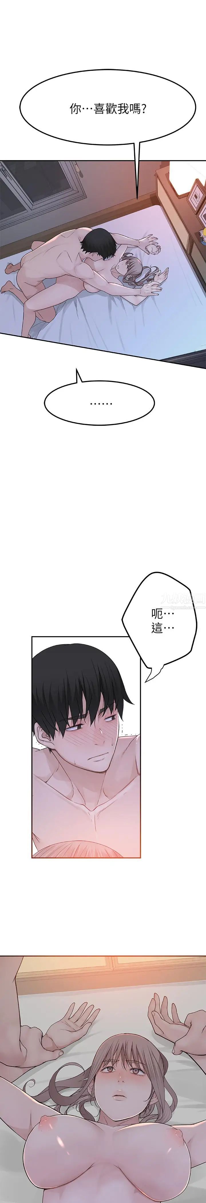 我们的特殊关係第9话-到底喜欢谁？