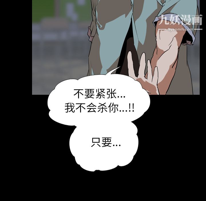 生存遊戲第55話