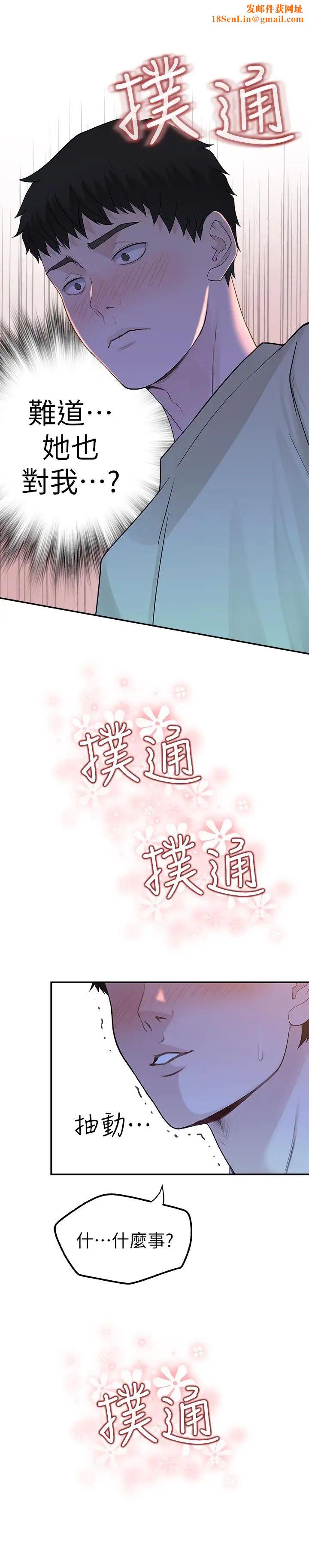 我们的特殊关係第9话-到底喜欢谁？