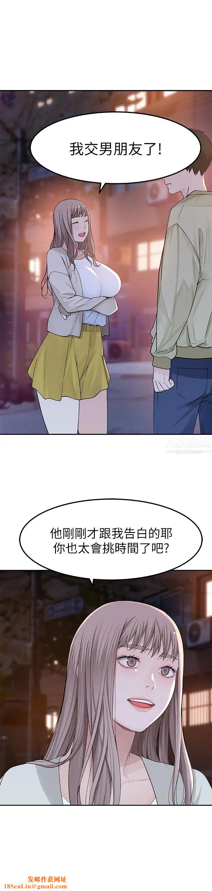 我们的特殊关係第9话-到底喜欢谁？