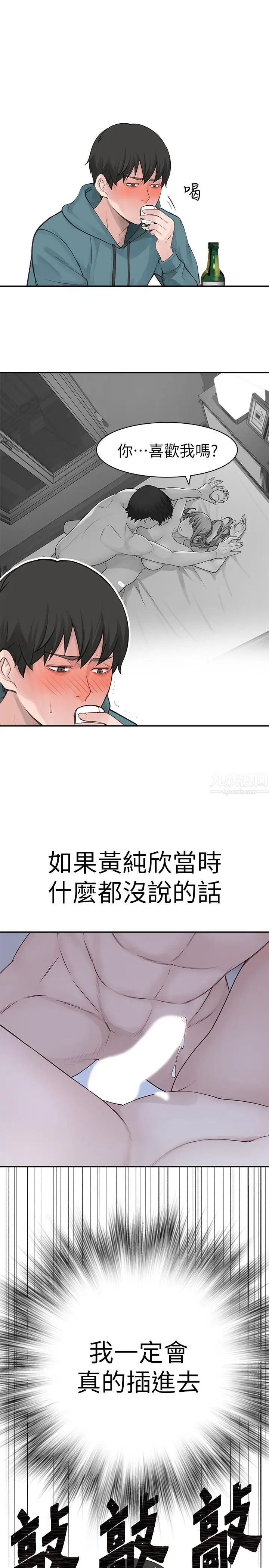我们的特殊关係第9话-到底喜欢谁？