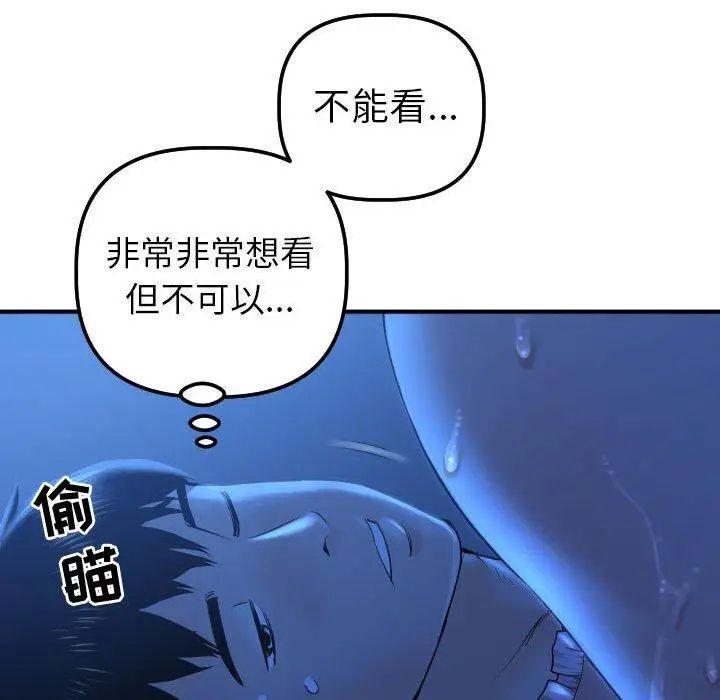 与学姐的那些事第16话