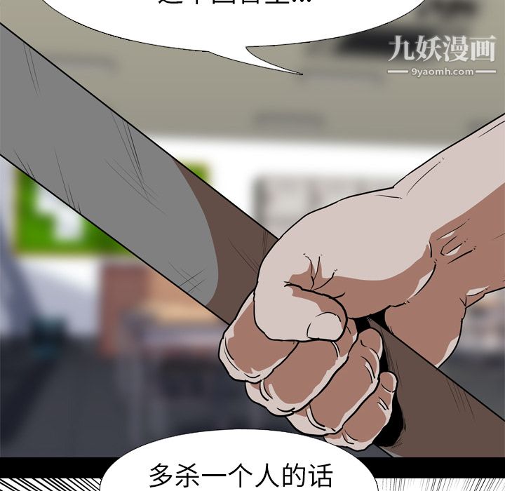 生存游戏第55话