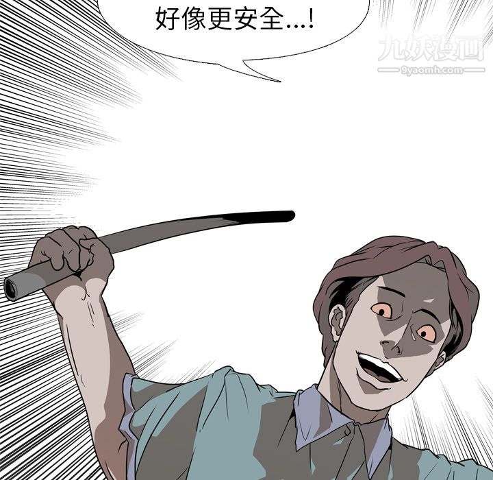 生存游戏第55话