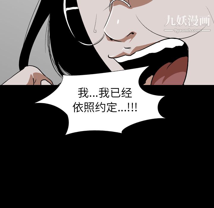 生存游戏第55话