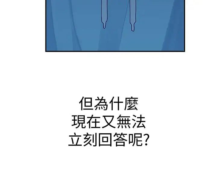 我们的特殊关係第10话-出乎意料的告白与爱爱