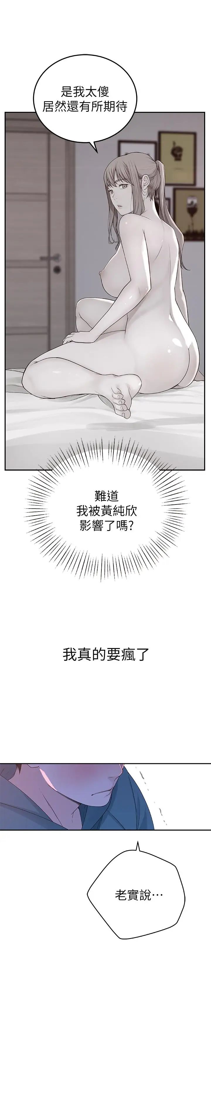我们的特殊关係第10话-出乎意料的告白与爱爱