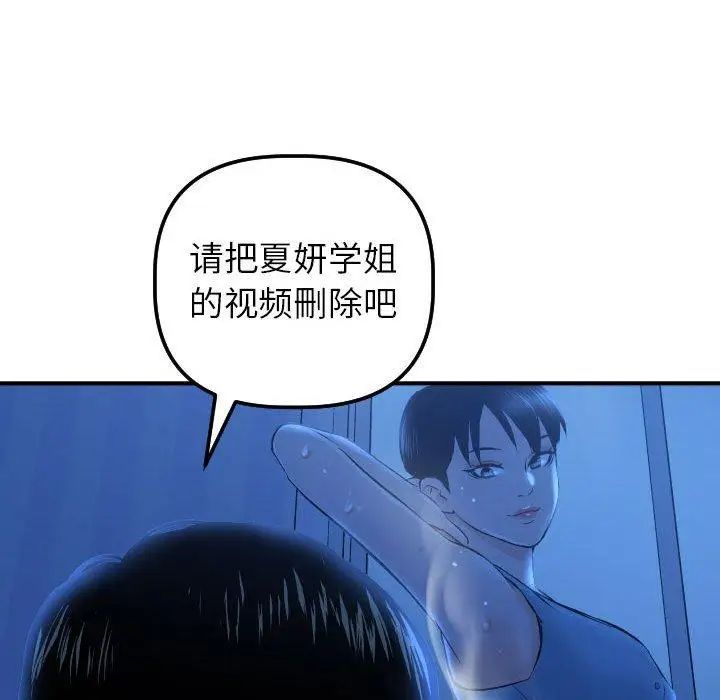 与学姐的那些事第16话