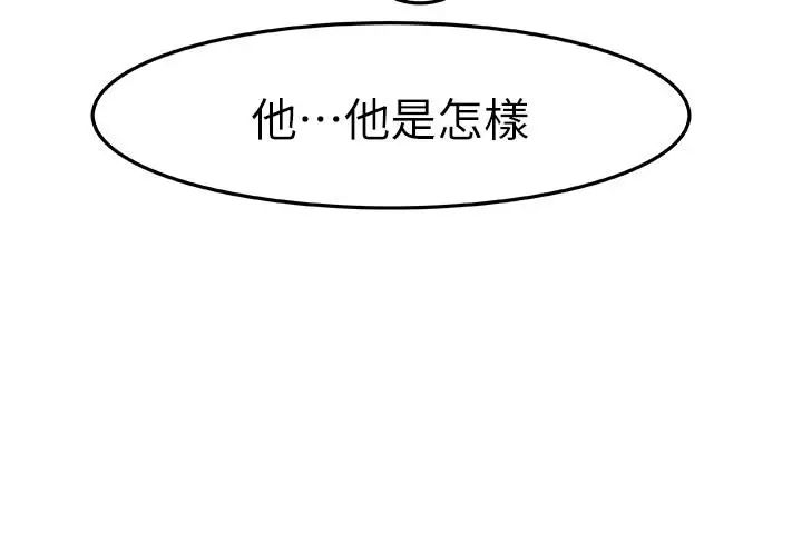 我们的特殊关係第10话-出乎意料的告白与爱爱