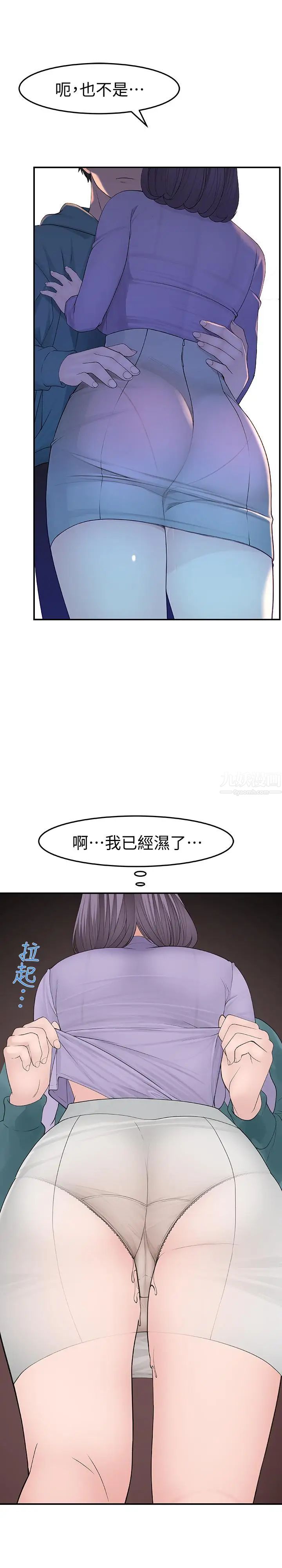 我们的特殊关係第10话-出乎意料的告白与爱爱