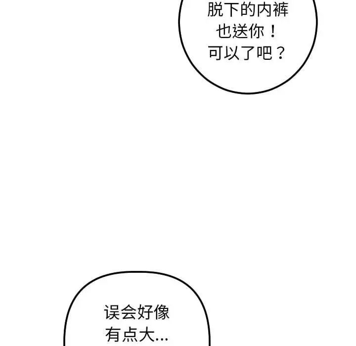 与学姐的那些事第16话