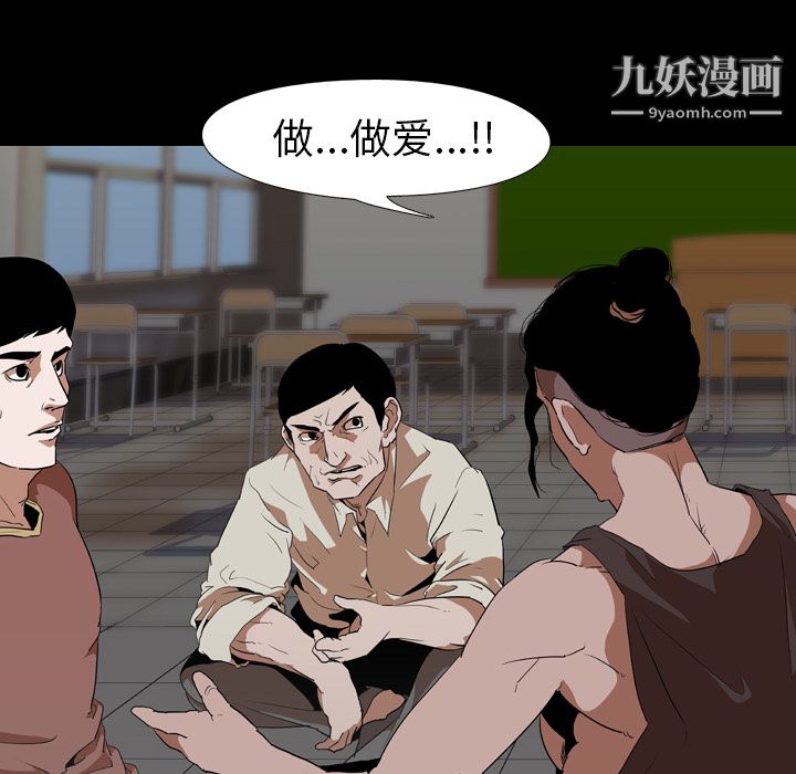 生存遊戲第56話