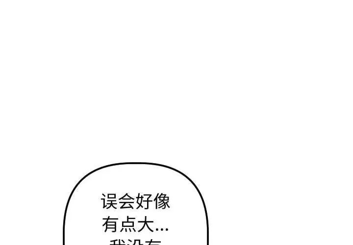 与学姐的那些事第17话