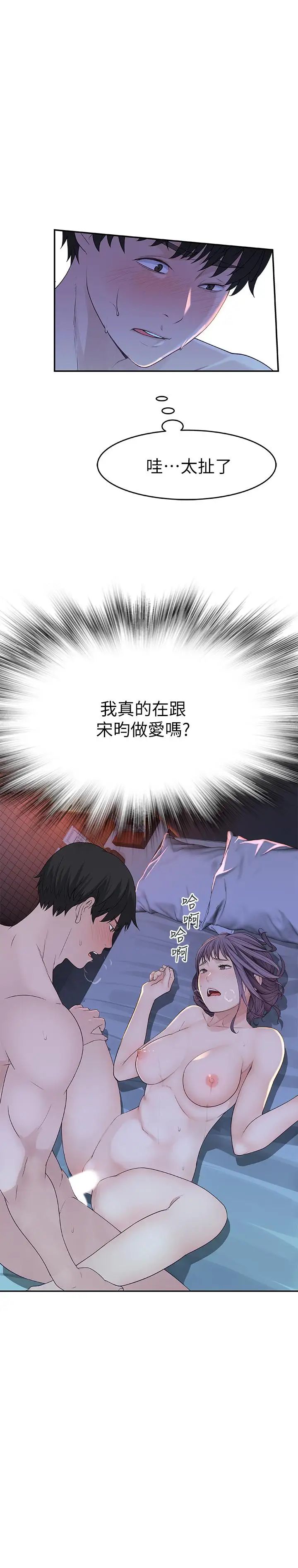 我们的特殊关係第11话-让宋钧爱上自己的身体