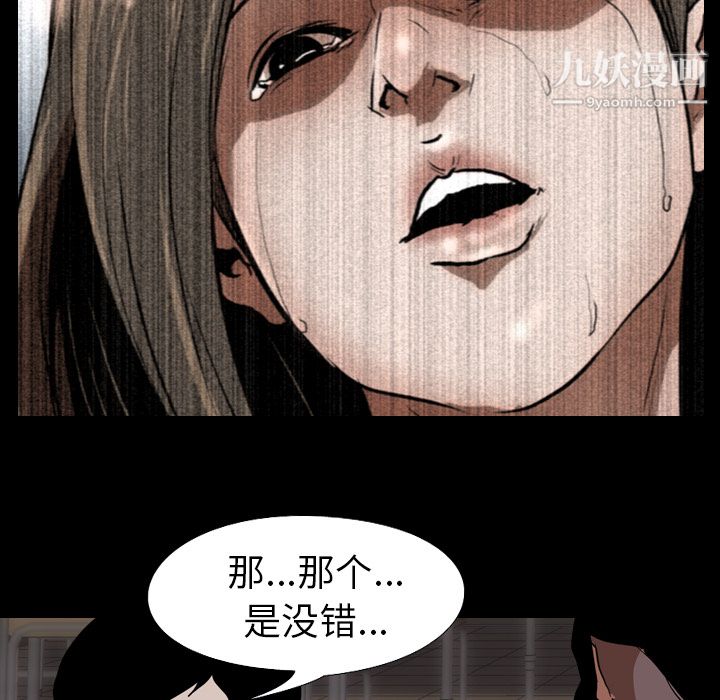 生存游戏第56话