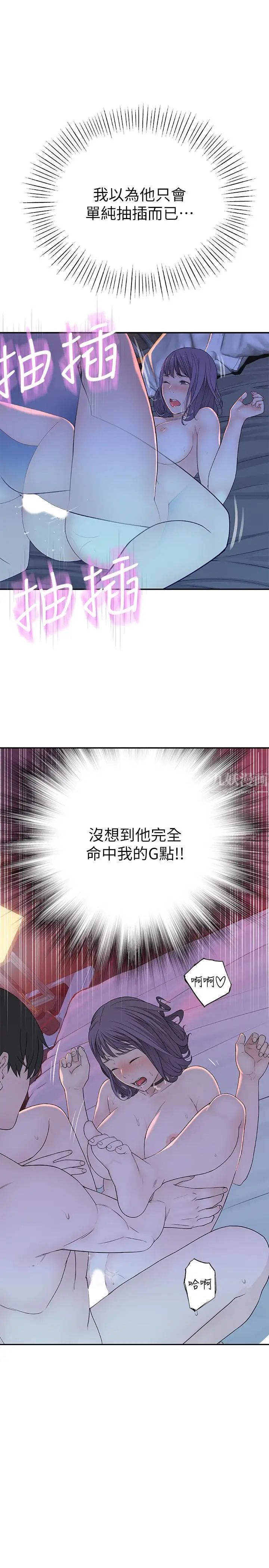 我们的特殊关係第11话-让宋钧爱上自己的身体