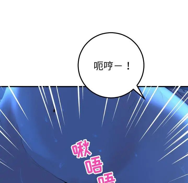 與學姐的那些事第17話